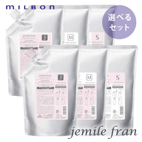 楽天市場】ミルボン ジェミールフラン s ヒートグロス 詰め替え setの通販