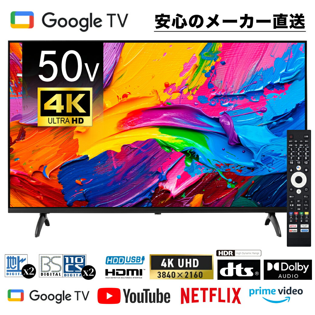 楽天市場】テレビ 4k 50型（メーカーグーグル）の通販