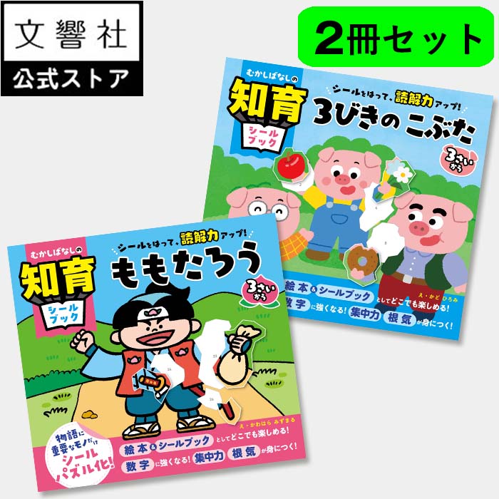 楽天市場】絵本 童話 セットの通販
