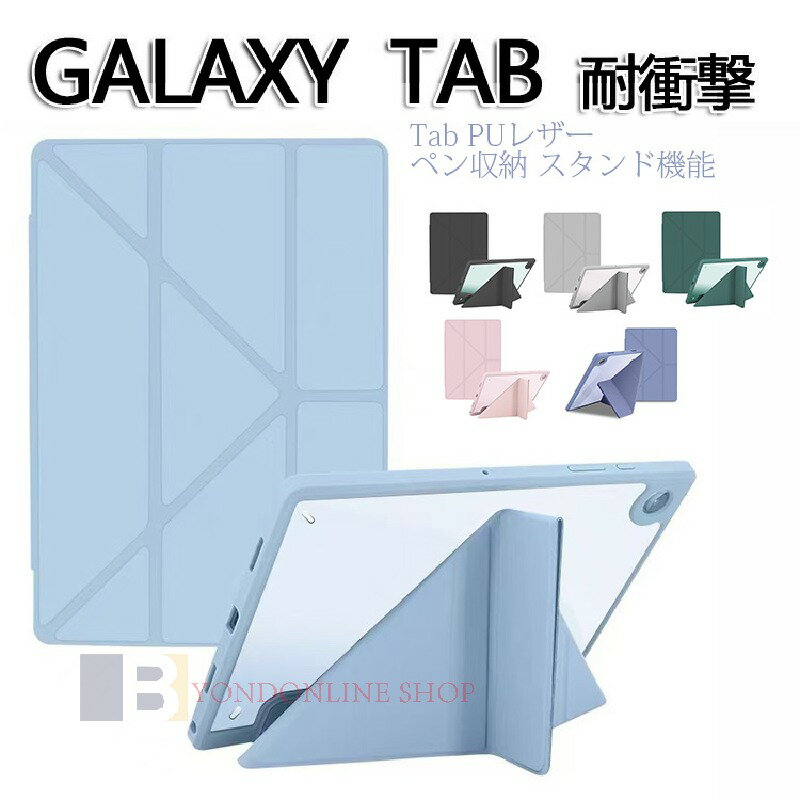 楽天市場】galaxy tab s8 ultra カバーの通販