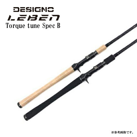 クラッシュ9を快適に扱えるロッドはこれ！レーベントルクチューン