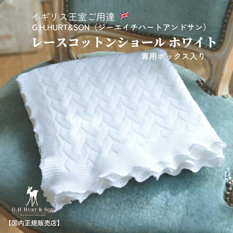 楽天市場】G．H． hurt & son ジーエイチハートアンドサン（ベビー