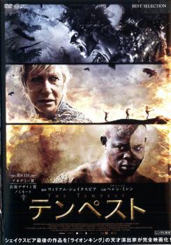 楽天市場】テンペスト DVDの通販