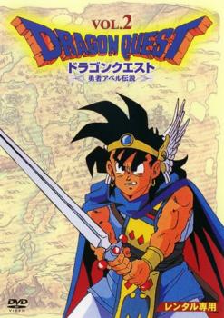楽天市場】ドラゴンクエスト 勇者アベル伝説の通販