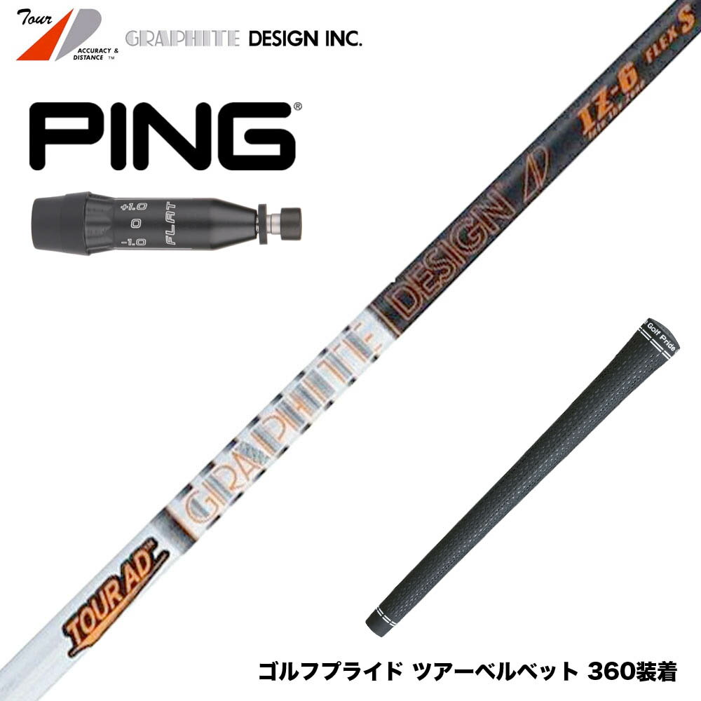 楽天市場】prgr tour ad iz 6 sの通販