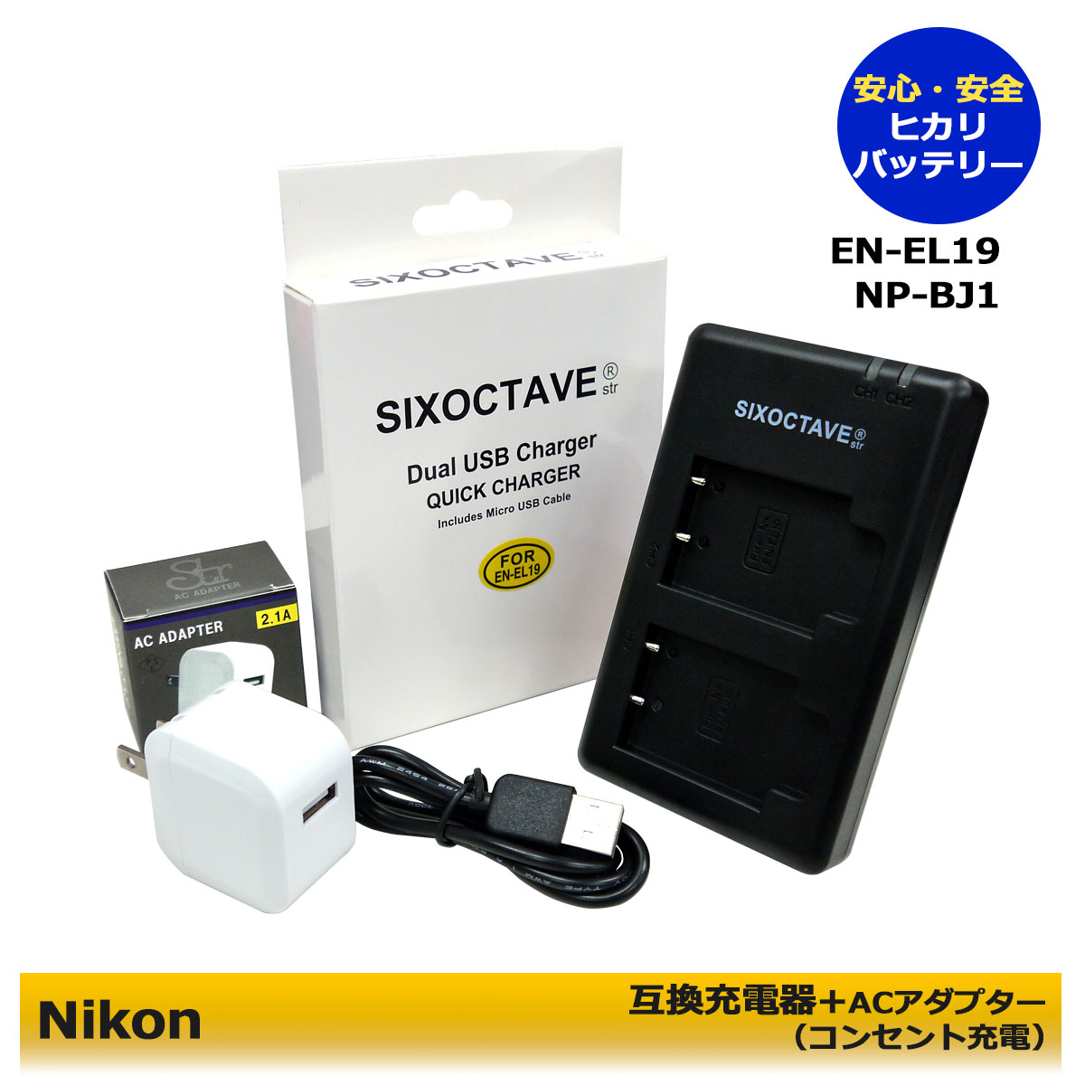 楽天市場】nikon coolpix（電源・充電器｜カメラ・ビデオカメラ・光学