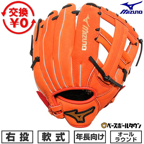 楽天市場】オレンジ（ブランドミズノ）（グローブ・ミット｜野球