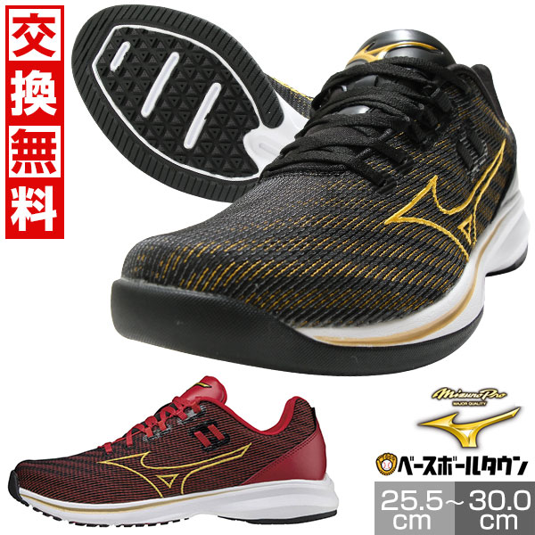 楽天市場】ミズノプロ トレーニングシューズ ホワイトの通販