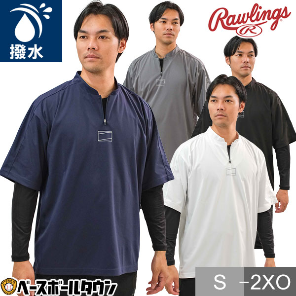 Rawlingsローリングス 野球 アシックスハーフジップ 上下セットアップ