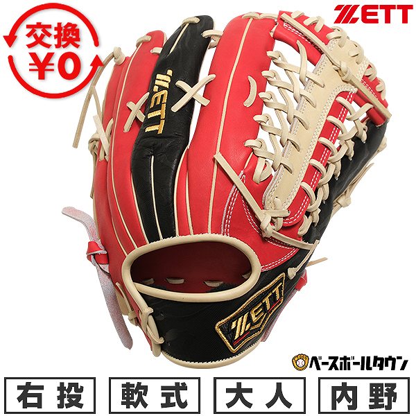 楽天市場】ゼット（カラーオレンジ）（グローブ・ミット｜野球・ソフト