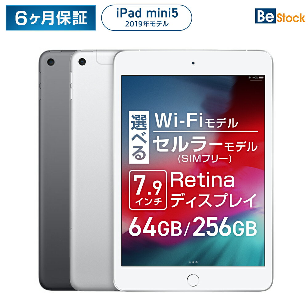 楽天市場】ipad mini 本体の通販
