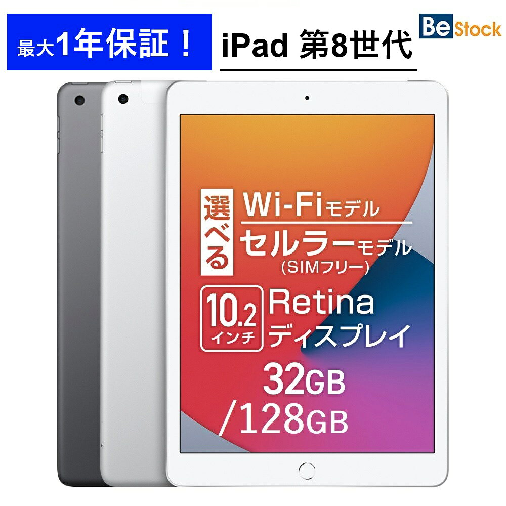 楽天市場】ipad 32 wifi 8世代の通販