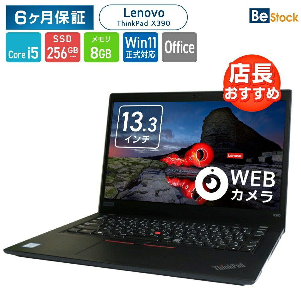 楽天市場】整備済み パソコン（メーカーLenovo）（パソコン｜パソコン