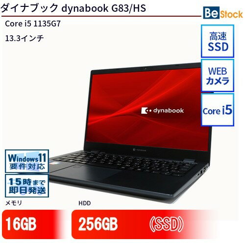 楽天市場】dynabook 11世代の通販