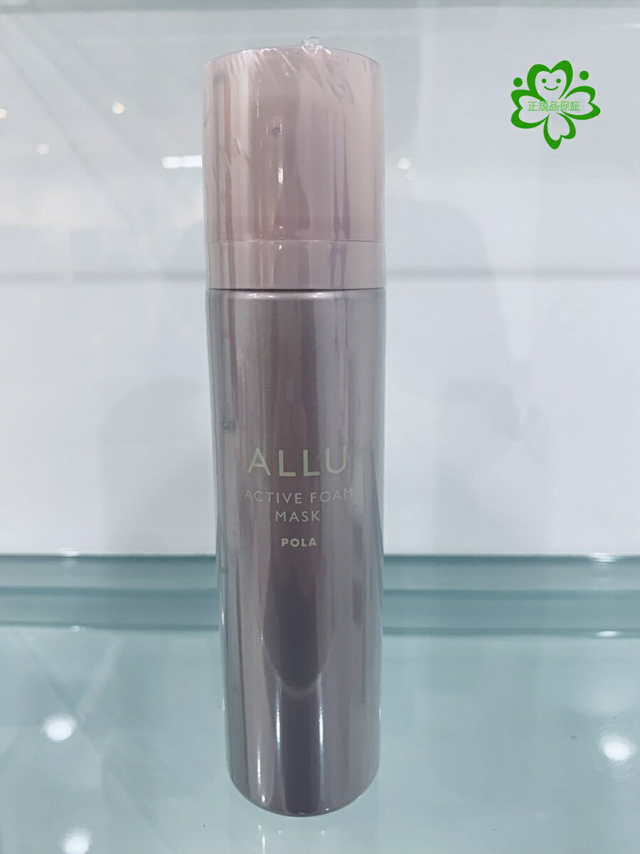 楽天市場】ポーラ アリュー アクティブフォームマスク 70gの通販