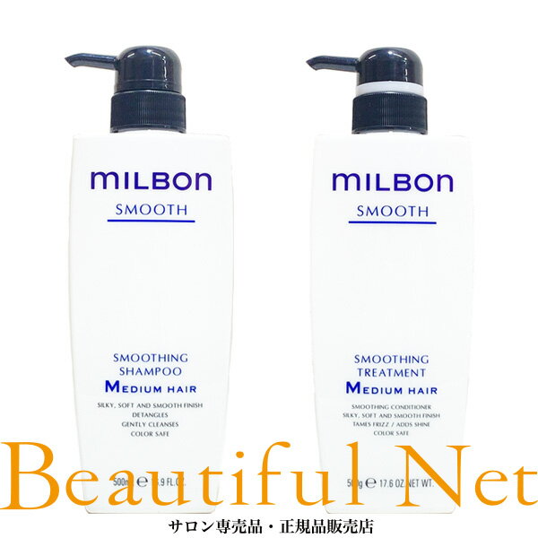 楽天市場】グローバルミルボン スムージングホームケアキットの通販