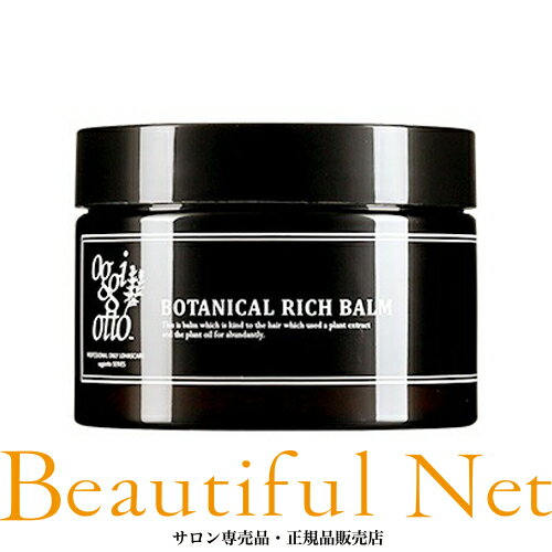 楽天市場】オッジィオット ボタニカル リッチ バームの通販
