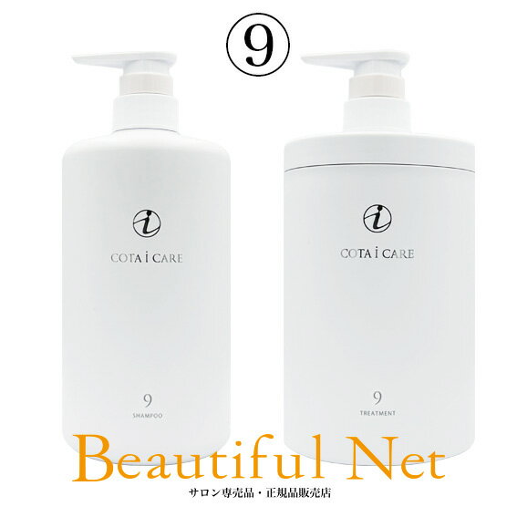 楽天市場】コタ アイケア シャンプー トリートメント（ヘアケア