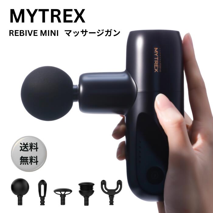 楽天市場】マイトレックス リバイブ mytrex rebive mt-rbn20gの通販