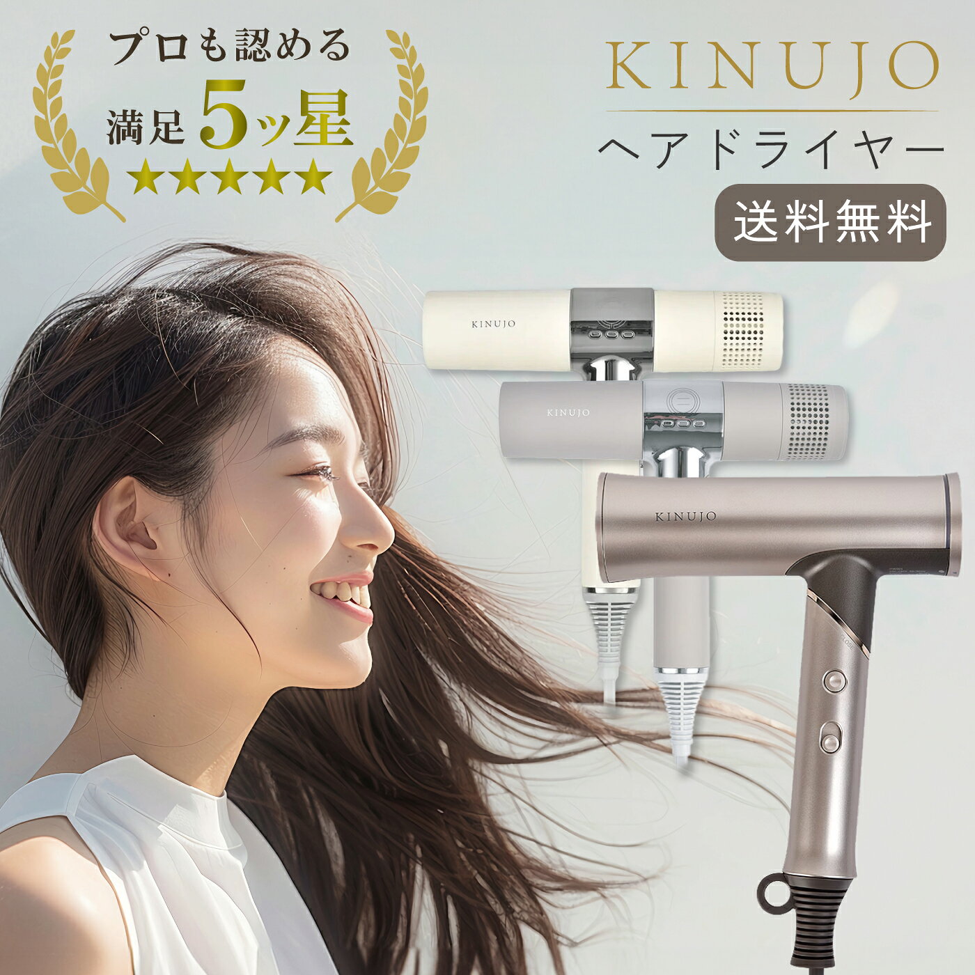 楽天市場】kinujo kh201 kinujo hairの通販