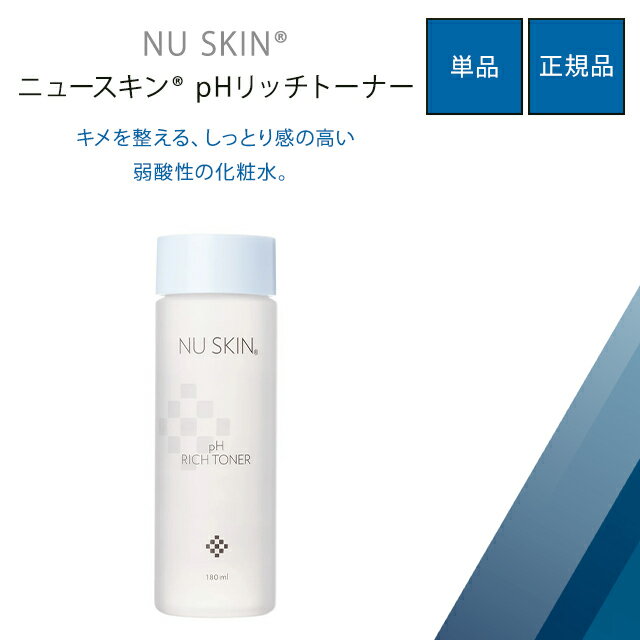 ニュースキン pHリッチトーナー 180ml 4本セット新品☆ ニュースキン