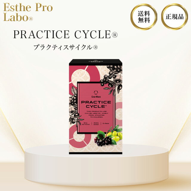 楽天市場】プラクティスサイクルの通販