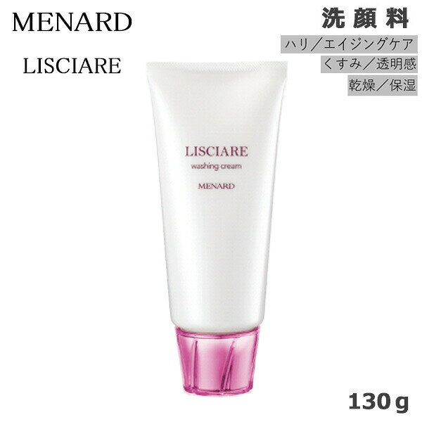 楽天市場】メナード リシアル ウォッシングの通販