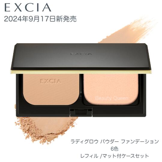 楽天市場】エクシア パウダーの通販