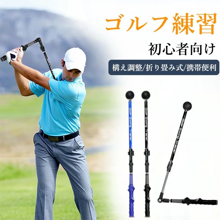 楽天市場】スイング 練習 ゴルフ オレンジウィップの通販