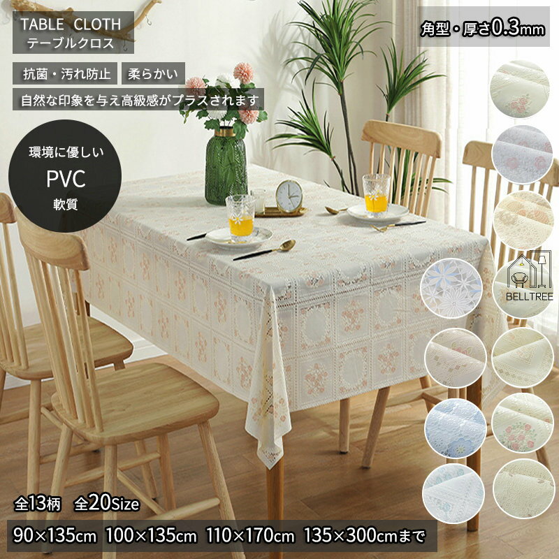 楽天市場】テーブルクロス 花 ブルーの通販