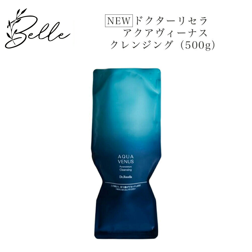 楽天市場】ドクターリセラ クレンジング 500gの通販