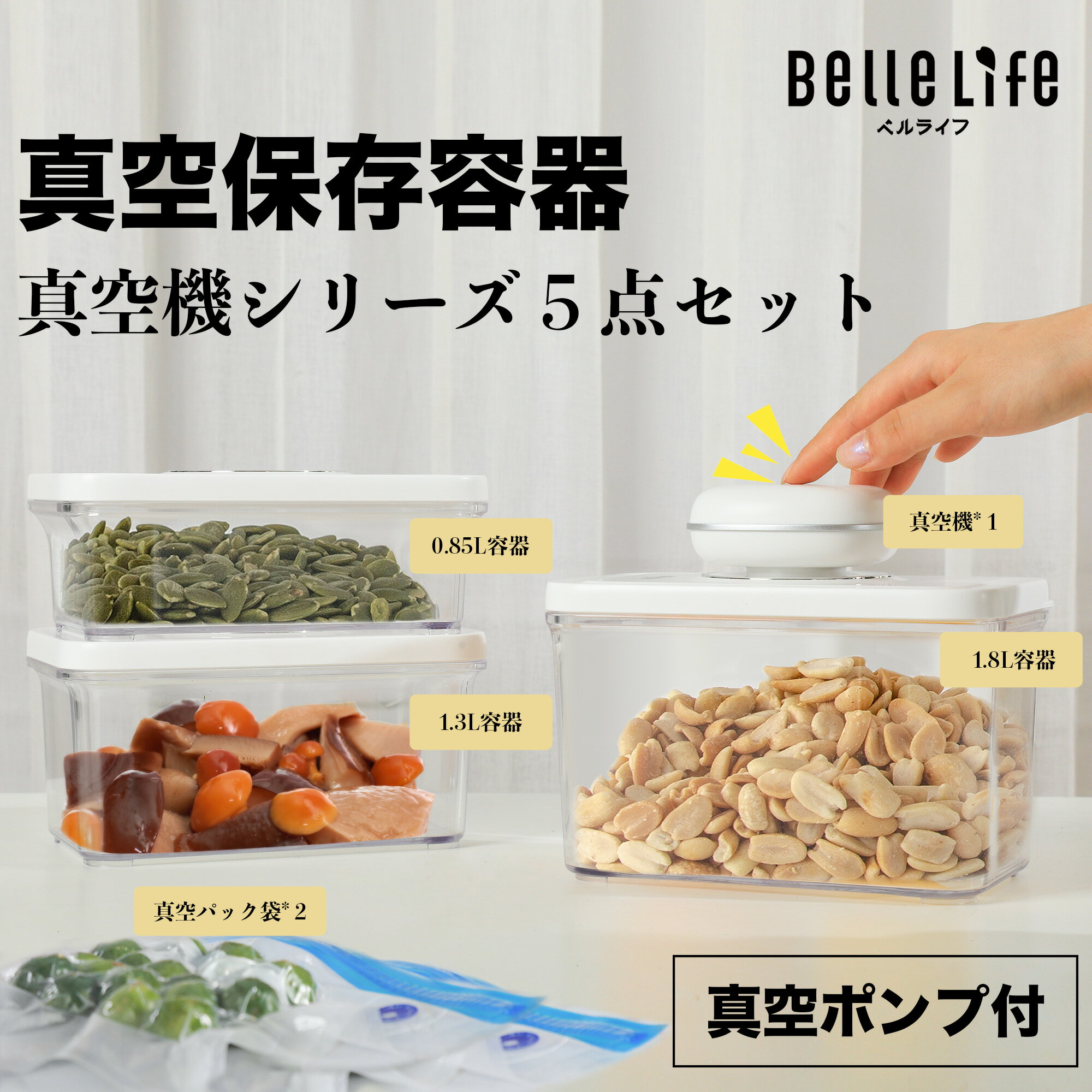 真空保存容器｜人気のvakuenなど！食材を新鮮に保てる容器の通販