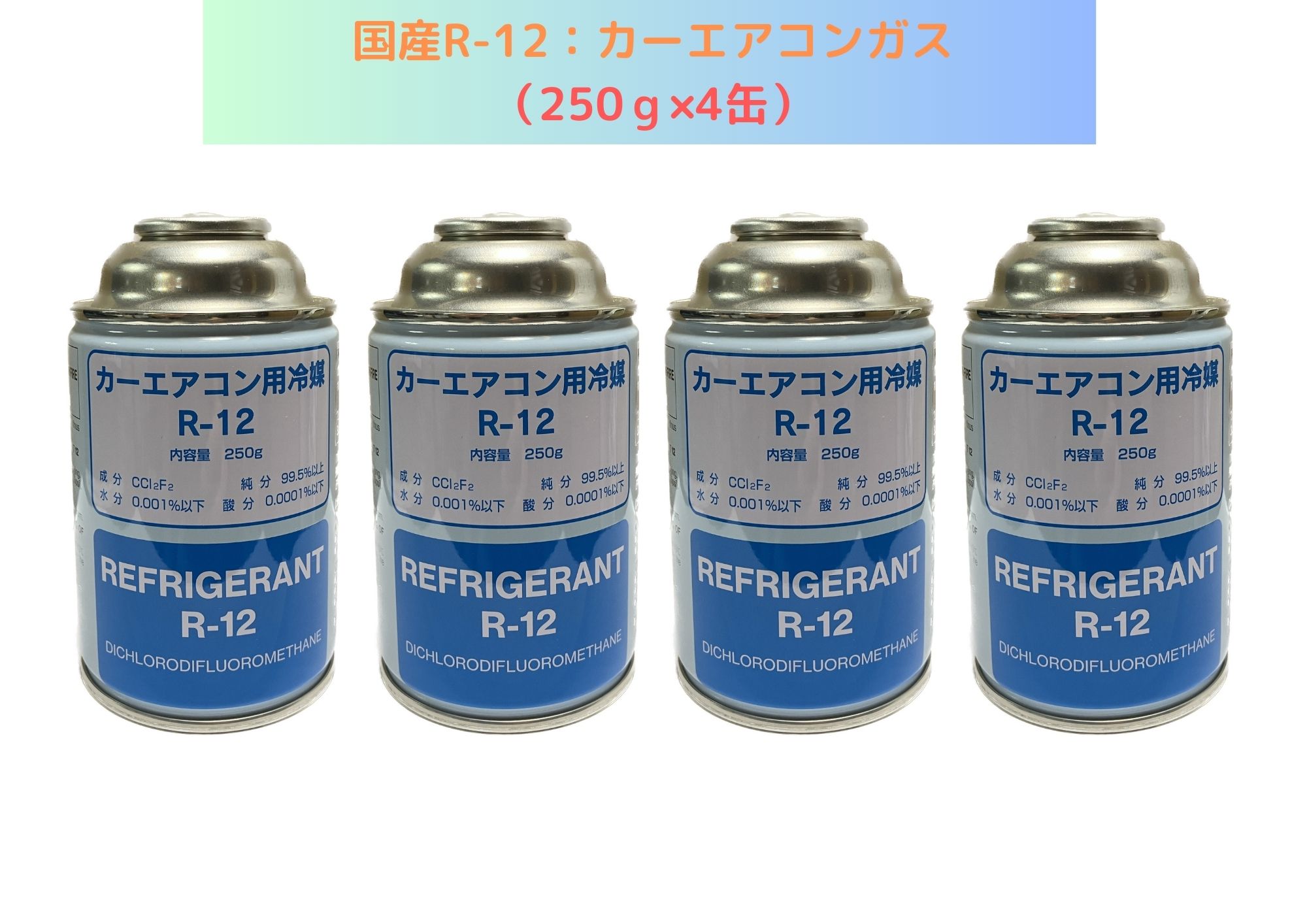 楽天市場】フロンガス r12の通販