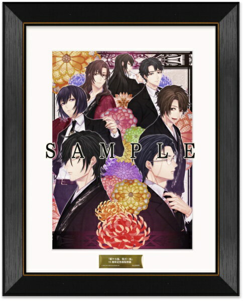 楽天市場】華ヤカ哉我ガ一族幻燈ノスタルジィ（ホビー）の通販