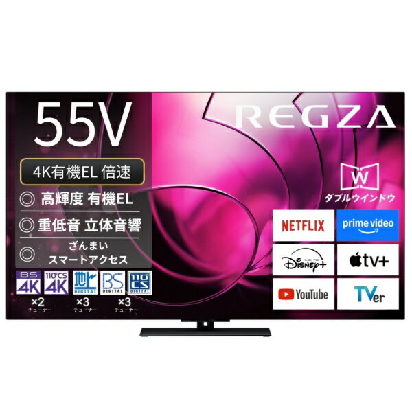 TOSHIBA 東芝 REGZA 55X8400 有機ELテレビ 55インチ 楽天市場】55x8400