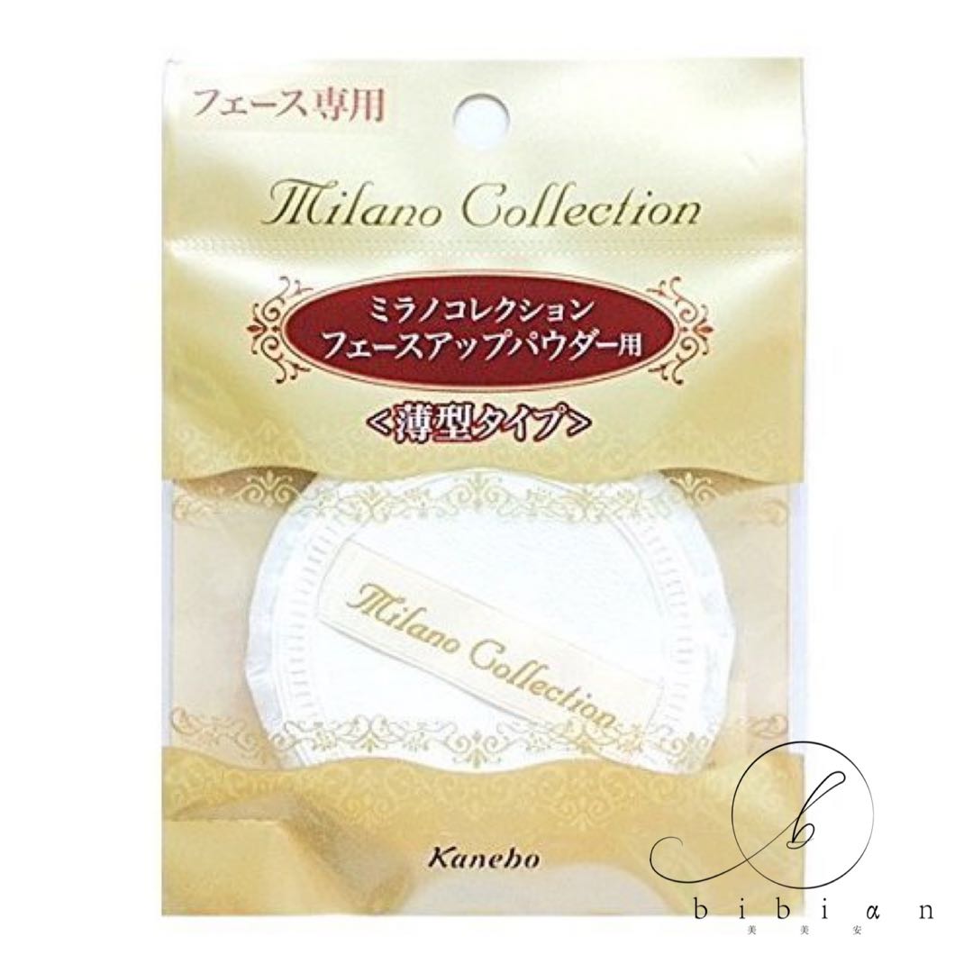 楽天市場】カネボウ フェースアップパウダー＜ミラノコレクション2017