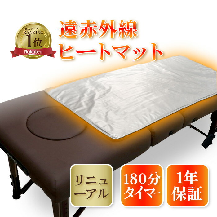 楽天市場】ヒート マットの通販