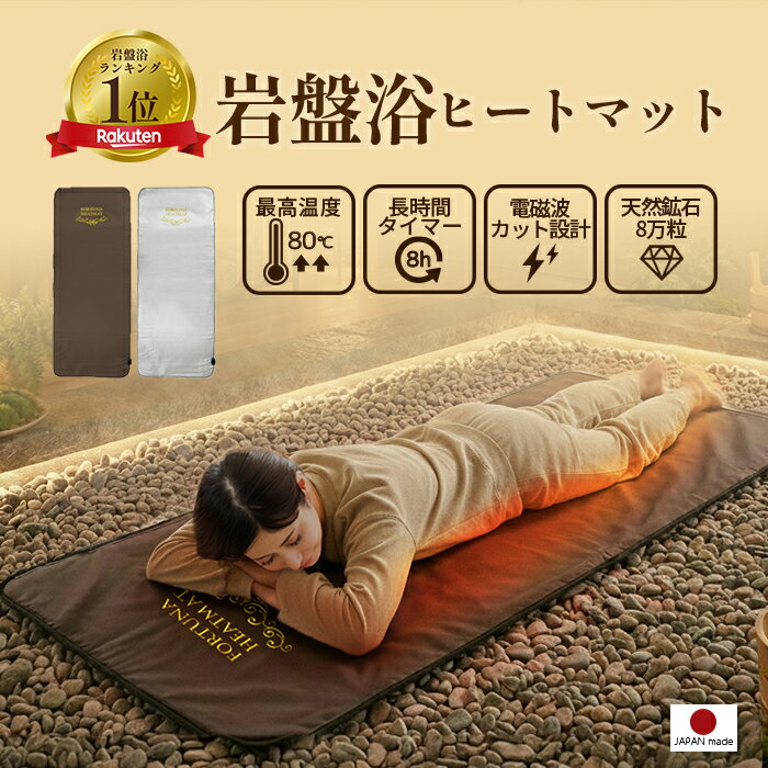 楽天市場】ドラード岩盤浴の通販