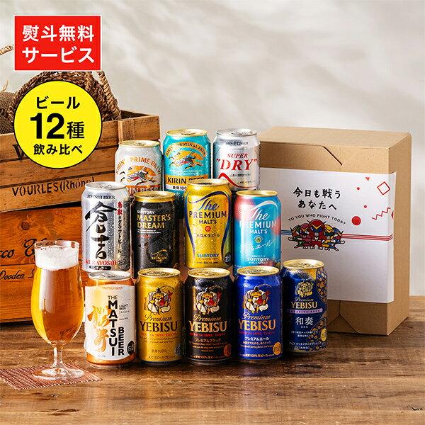 楽天市場】エビス ビール 350ml 20 本（シリーズザ・プレミアム