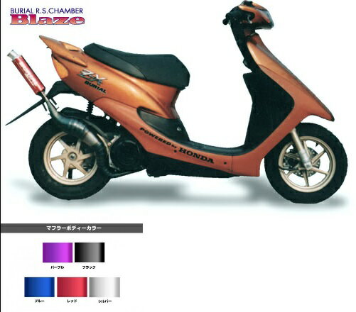 楽天市場】ベリアル マフラー ライブディオzx（バイク用品｜車用品