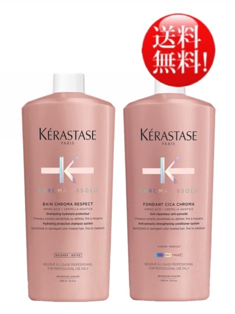 楽天市場】ケラスターゼ業務用セットの通販