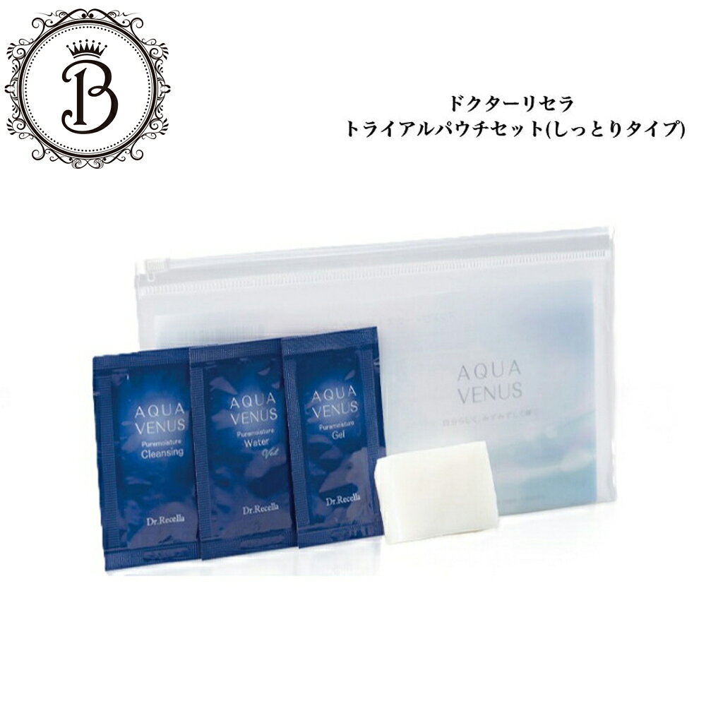 楽天市場】ドクターリセラ お試しの通販