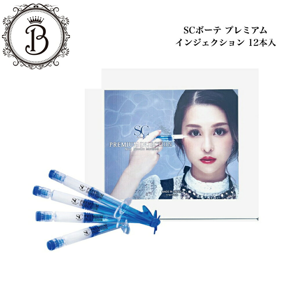 楽天市場】scボーテの通販