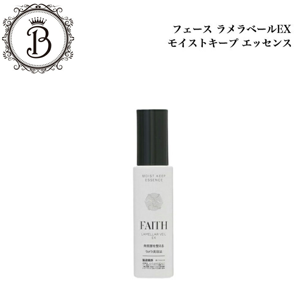 楽天市場】フェース ラメラベールex モイストキープ エッセンス 50mの通販