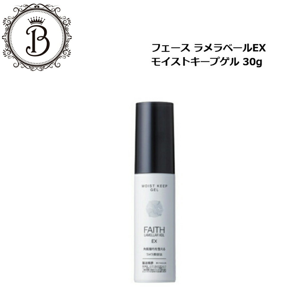 楽天市場】フェース ラメラベールex モイストキープの通販