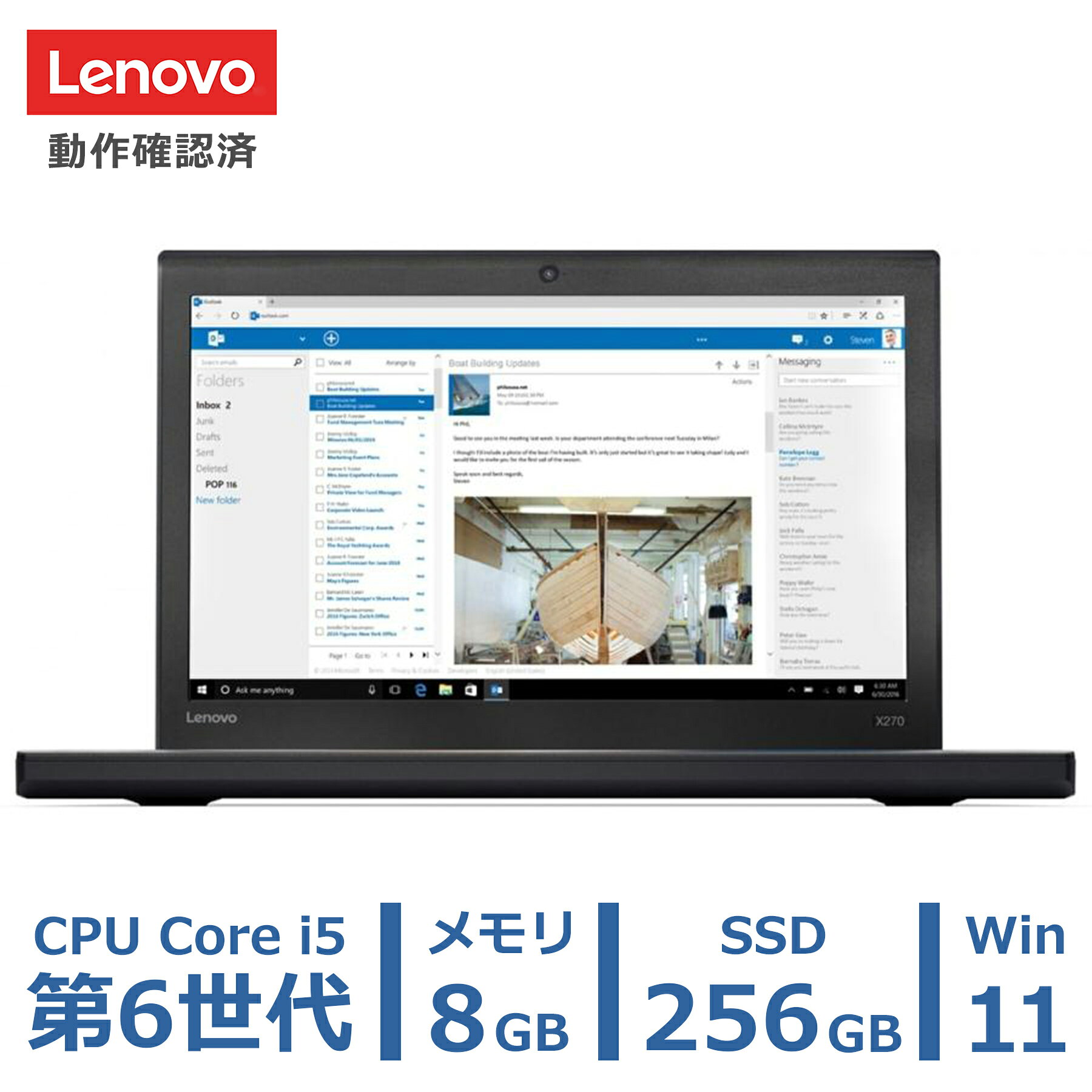 楽天市場】thinkpad x270（OSWindows 11）（ノートPC｜パソコン