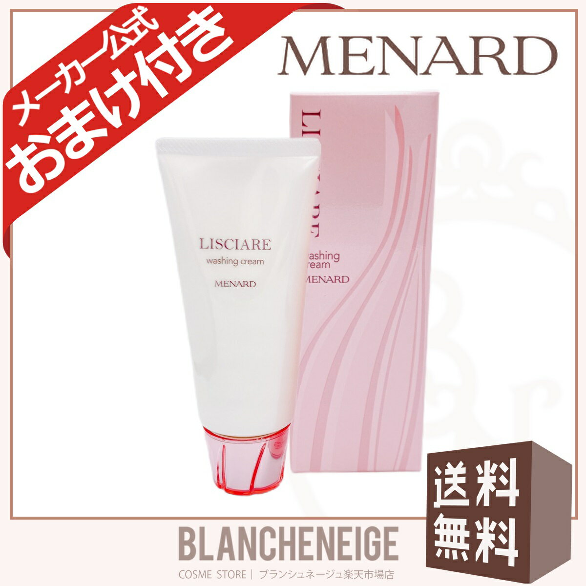 楽天市場】メナードリシアル 洗顔の通販
