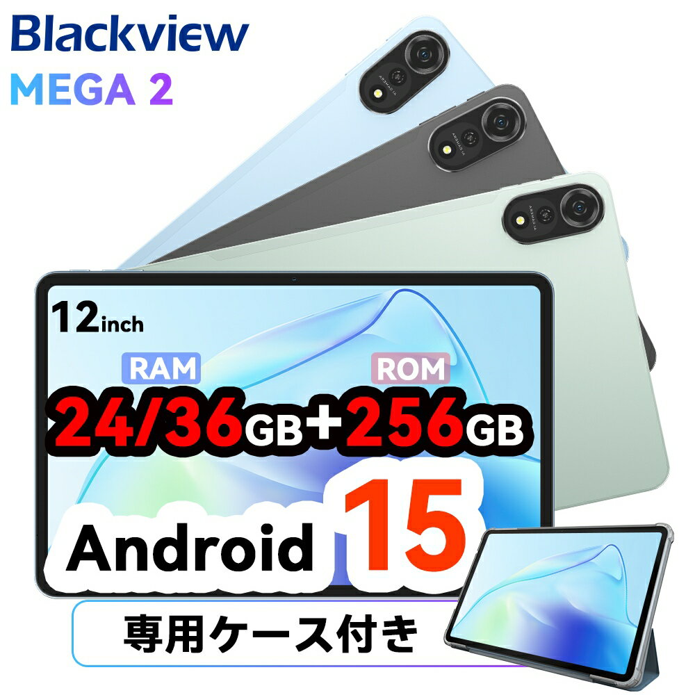 楽天市場】12インチ タブレット（容量（内蔵ストレージ）256GB