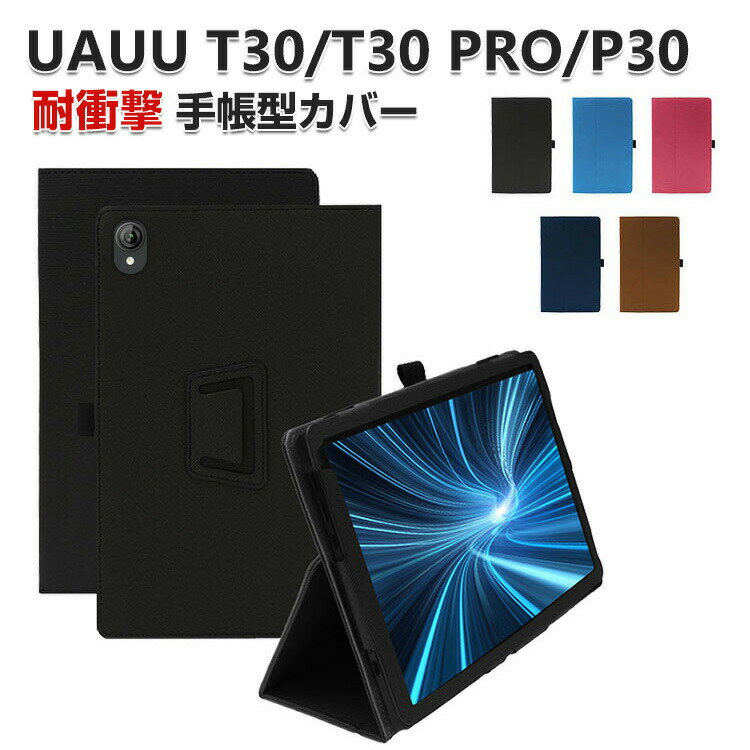 楽天市場】uauu（タブレットカバー・ケース｜タブレットPCアクセサリー