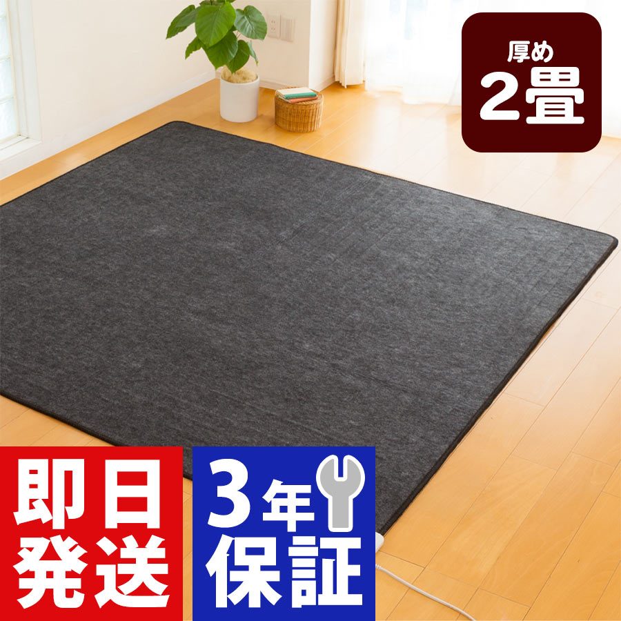 楽天市場】ゼンケン ホットカーペット zcb-20pの通販